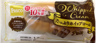 「Pasco たっぷりホイップロール チョコ ホイップクリーム10％増量 袋1個」のクチコミ画像 by SANAさん