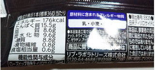 「マツモトキヨシ プレミアム プロテインバー チョコレート味 袋36g」のクチコミ画像 by レビュアーさん