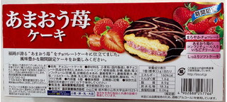 「森永製菓 あまおう苺ケーキ 箱6個」のクチコミ画像 by SANAさん