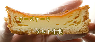 「ヤマザキ デザートファクトリー バスクチーズケーキ風タルト 1個」のクチコミ画像 by くまプップさん