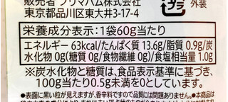 「セブン＆アイ セブンプレミアム 糖質0gサラダチキンバー スモークペッパー 60g」のクチコミ画像 by むぎっこさん