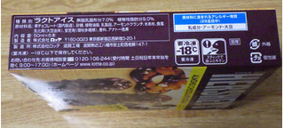 「HERSHEY’S アーモンドチョコレートアイスバー 箱50ml×6」のクチコミ画像 by 7GのOPさん