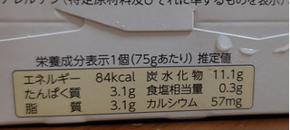 「三原郡酪農農業協同組合 淡路島藻塩プリン カップ75g×2」のクチコミ画像 by レビュアーさん