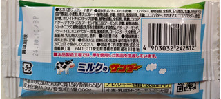 「有楽製菓 ミルクのサンダー 袋1本」のクチコミ画像 by SANAさん