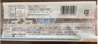 「山崎製パン ヤマザキ（山崎製パン） ナイススティック クッキークリーム 1個」のクチコミ画像 by パン太郎さん