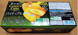 高評価】「中にパイナップルのクリームとソースが入っ