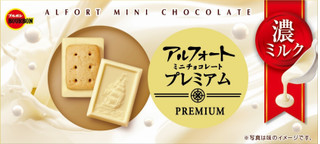 今週新発売のブルボンお菓子まとめ！