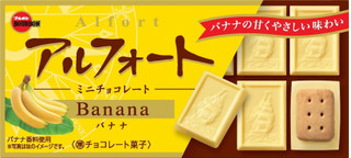 今週新発売のブルボンお菓子まとめ！