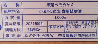「池利 三輪素麺 箱50g×20」のクチコミ画像 by ミヌゥさん