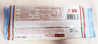 「日清シスコ ココナッツサブレ まろやかコーヒー牛乳味 袋5枚×4袋」のクチコミ画像 by はまポチさん