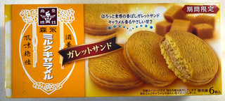 「森永製菓 ミルクキャラメルガレットサンド 箱6個」のクチコミ画像 by SANAさん