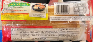 「第一パン 大きなりんごデニッシュ 袋1個」のクチコミ画像 by はぐれ様さん