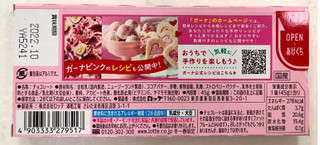 「ロッテ ガーナピンクチョコレート 箱45g」のクチコミ画像 by SANAさん