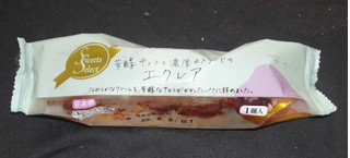 「田口食品 芳醇チョコと濃厚カスタードのエクレア」のクチコミ画像 by felidaeさん