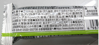 「大塚製薬 ソイジョイ 2種のアップル 袋1本」のクチコミ画像 by もぐりーさん