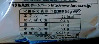 「フルタ 柿の種チョコ 袋183g」のクチコミ画像 by もぐりーさん