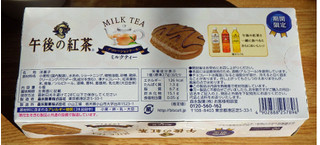 「森永製菓 午後の紅茶 ミルクティー デコレーションケーキ 箱6個」のクチコミ画像 by 7GのOPさん