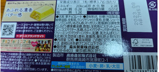 「森永製菓 白いダースプレミアム レーズンバターサンド味 箱12粒」のクチコミ画像 by 毎日が調整日さん