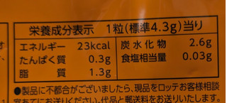 「ロッテ パイの実 キャラメルショコラ 138g」のクチコミ画像 by もぐちゃかさん