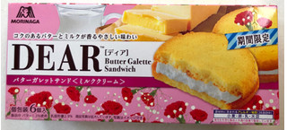 「森永製菓 ディアバターガレットサンド ミルククリーム 箱6個」のクチコミ画像 by SANAさん