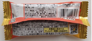「有楽製菓 ブラックサンダー 焦がしキャラメル 袋1本」のクチコミ画像 by にゅーんさん