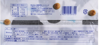 「ヤマザキ 白いコッペパン エッセルスーパーカップ超バニラ風味 1個」のクチコミ画像 by ゆるりむさん