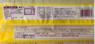 「ヤマザキ 芋まんじゅう 袋4個」のクチコミ画像 by TOMIさん