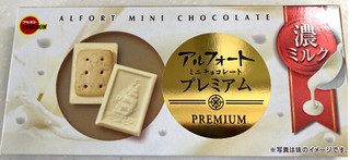 「ブルボン アルフォートミニチョコレート プレミアム 濃ミルク 箱12個」のクチコミ画像 by SANAさん
