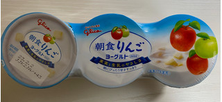 「江崎グリコ 朝食りんごヨーグルト カップ70g×3」のクチコミ画像 by わらびーずさん