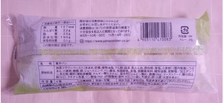 「ヤマザキ 薄皮 抹茶クリーム＆つぶあんぱん 袋4個」のクチコミ画像 by ゆるりむさん