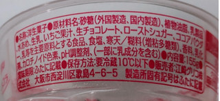 「江崎グリコ Bigプッチンプリン 苺ミルクショコラ カップ155g」のクチコミ画像 by はるなつひさん