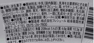 「ローソン Uchi Cafe’ いちごミルクプリン」のクチコミ画像 by はるなつひさん