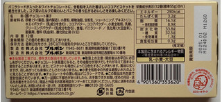 「ブルボン アルフォートミニチョコレート バニラホワイト 箱12個」のクチコミ画像 by にゅーんさん