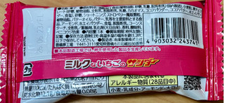 「有楽製菓 ミルクないちごのサンダー 袋1本」のクチコミ画像 by SANAさん