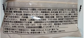 「ファミリーマート ファミマ・ベーカリー よもぎぎゅうひを包んだよもぎと小豆のちぎりぱん」のクチコミ画像 by レビュアーさん