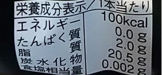 「江崎グリコ パピコ 大人の梅ジェラート 袋80ml×2」のクチコミ画像 by アイスりさん