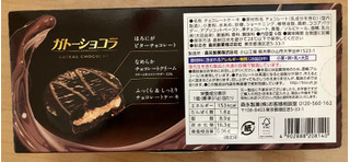 「森永製菓 しっとり濃厚ガトーショコラ 箱6個」のクチコミ画像 by SANAさん