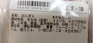 「ミニストップ MINISTOP DELI 味むすび赤飯おこわ」のクチコミ画像 by まめぱんださん