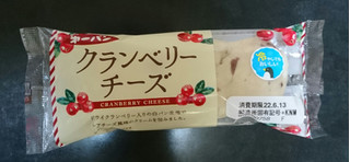 「第一パン クランベリーチーズ 袋1個」のクチコミ画像 by 冬生まれ暑がりさん