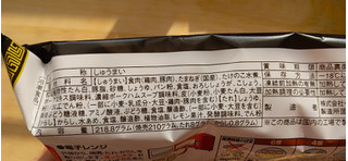 「大阪王将 たれつき肉焼売 袋218.8g」のクチコミ画像 by みっち0204さん