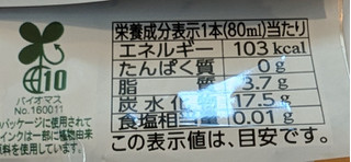 「森永 PARM ジェラート ルビーベリー 袋80ml」のクチコミ画像 by はるなつひさん