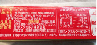 「雪印メグミルク ケーキ用マーガリン 箱200g」のクチコミ画像 by レビュアーさん
