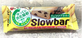 「ブルボン スローバー チョコバナナクッキー 袋41g」のクチコミ画像 by シロですさん