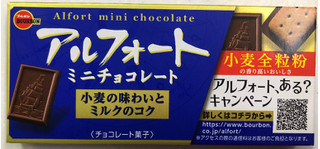 「ブルボン アルフォートミニチョコレート 箱12個」のクチコミ画像 by SANAさん