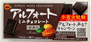 「ブルボン アルフォートミニチョコレート ビター 箱12個」のクチコミ画像 by SANAさん