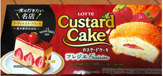 「ロッテ カスタードケーキ フレジエ 箱6個」のクチコミ画像 by パン大好きさん