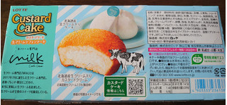 「ロッテ カスタードケーキ 生クリームシフォンケーキ 箱6個」のクチコミ画像 by もぐりーさん