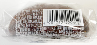 「シャトレーゼ かりんとう饅頭 1個」のクチコミ画像 by コーンスナック好きさん