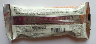 「無印良品 不揃い 宇治抹茶バウム 袋1個」のクチコミ画像 by にゅーんさん