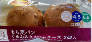 「ローソン NL もち麦パン くるみ＆クリームチーズ 2個入」のクチコミ画像 by はるなつひさん
